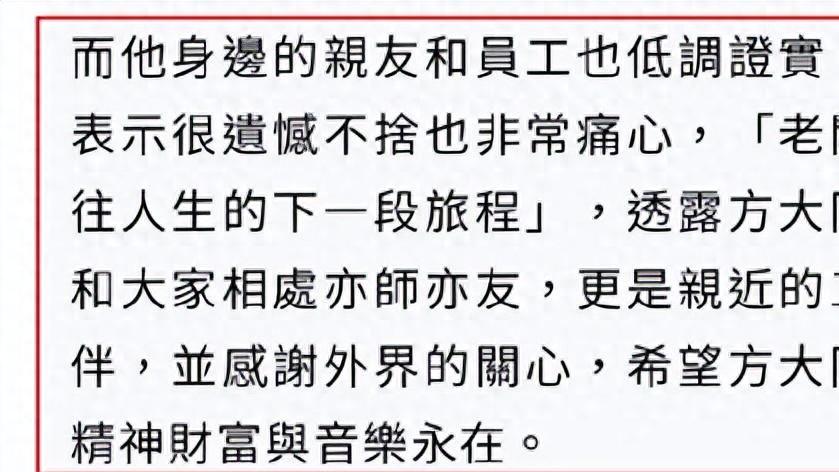 41岁歌手方大同病逝，临走前一周发文曝光，最后心愿惹人泪目娱乐