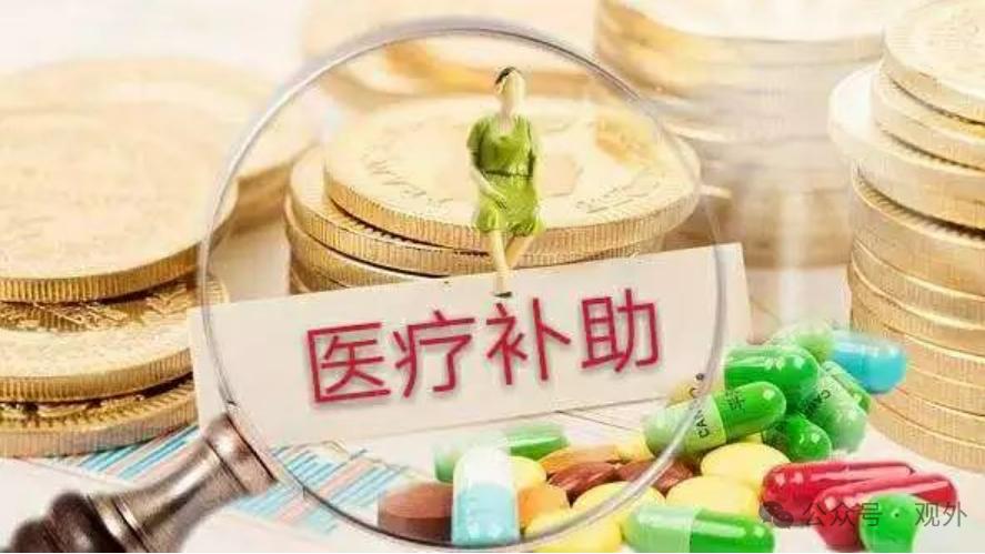 公司违法解除医疗期内或医疗期满员工，是否需要支付医疗补助费？