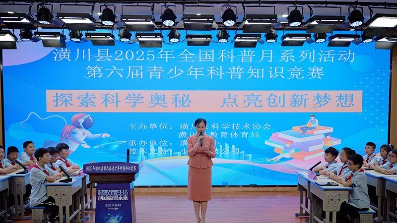 潢川县第六届青少年科普知识竞赛圆满落幕