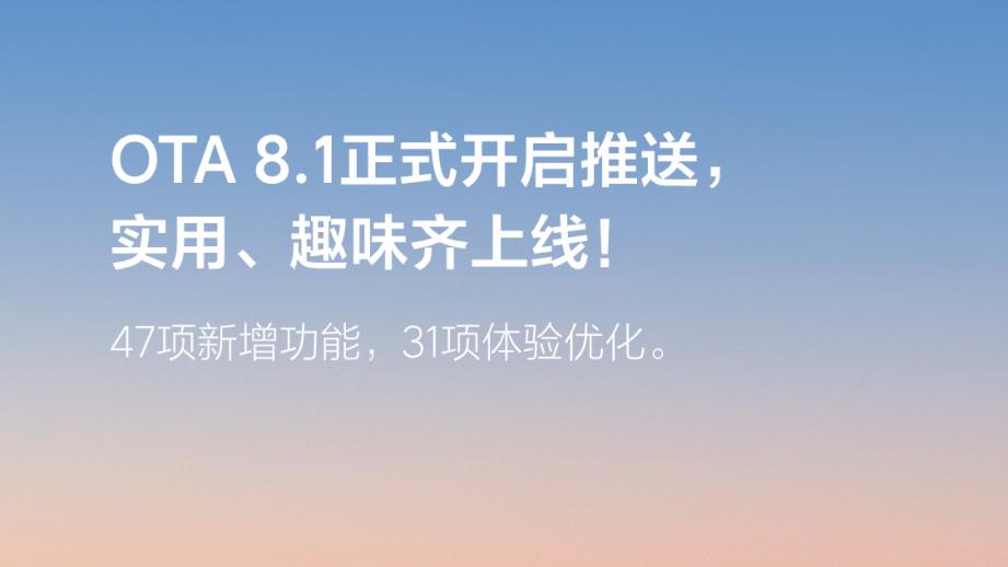 理想汽车OTA8.1版本更新  强化学习驱动VLA司机大模型迭代 智能座舱升级MindGPT 3.1