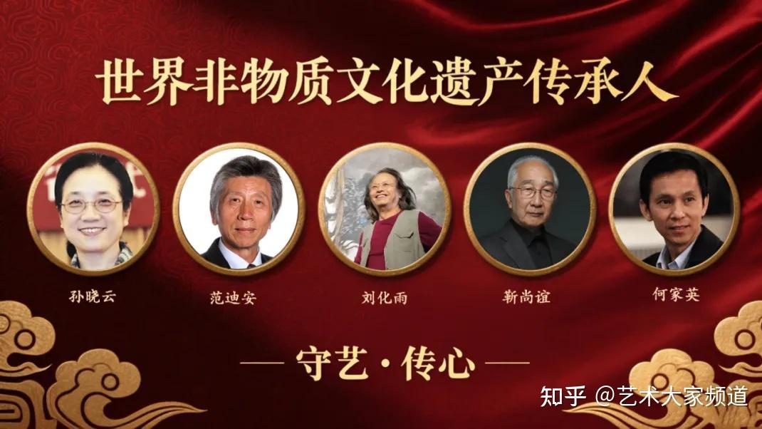 刘化雨——世界非遗传承人物代表