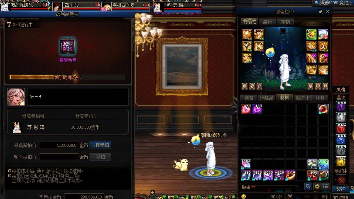 DNF：人造神“竞拍欢乐多”！堪称现实版爽文，先惊后喜完美收官