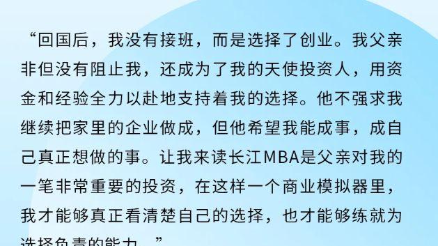 长江商学院MBA含金量怎么样