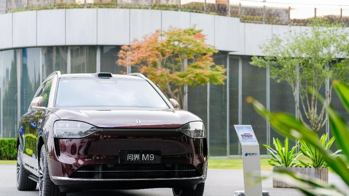 赛力斯携“智能安全体系”闪耀2025全球NCAP大会