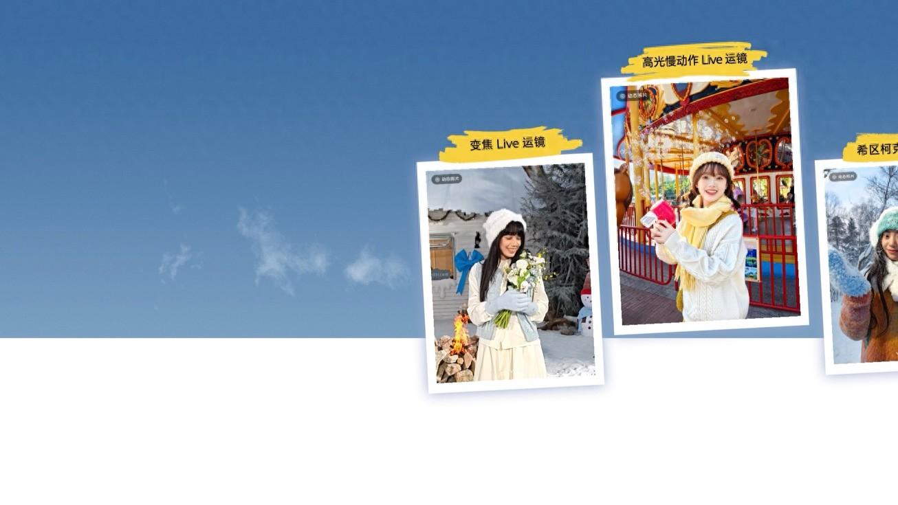 年会派对怎么赢？vivo S50系列的Live运镜让你秒变朋友圈焦点