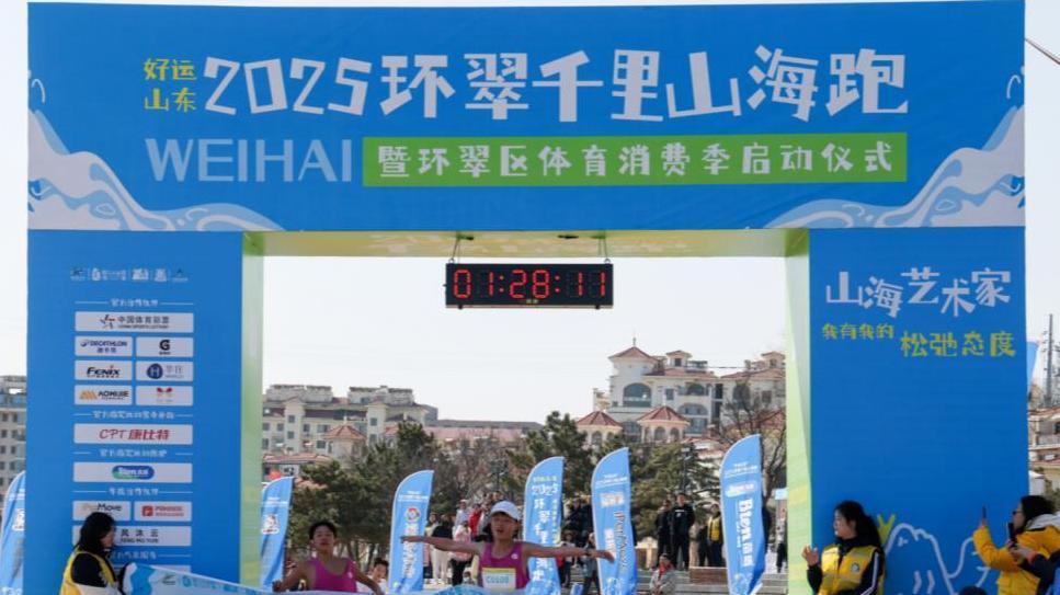 威海激情开跑：2025环翠千里山海赛道到底有多特别？