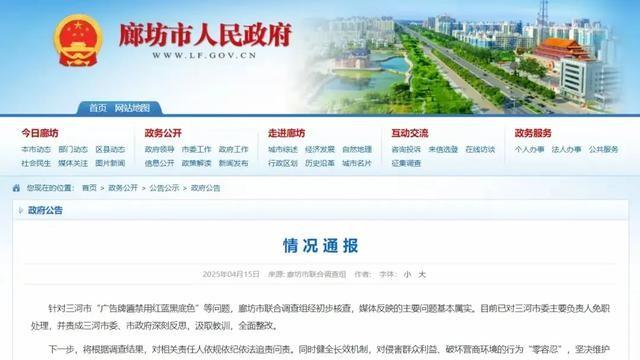 三河“禁三色”：头戴小绿帽走在天不敢蓝夜不敢黑花不敢红的世界