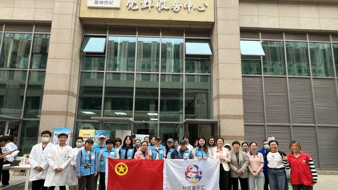 北京瑶医医院受邀走进盈坤世纪党群服务中心义诊献爱心
