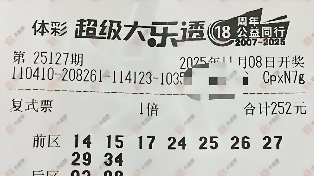 45倍水涨船高，个性20倍再现，7722复式亮相，大乐透25127期晒票
