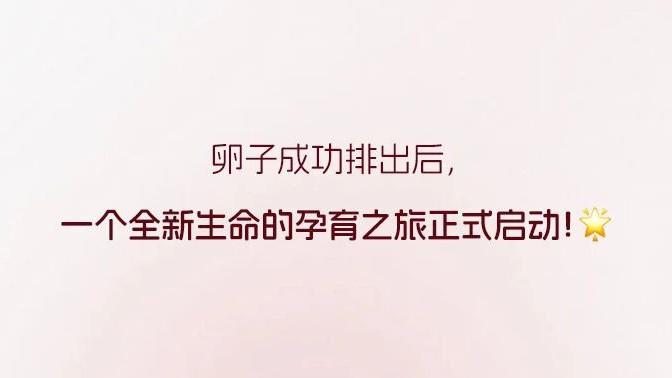 同房后这几种症状，说明你怀孕啦！