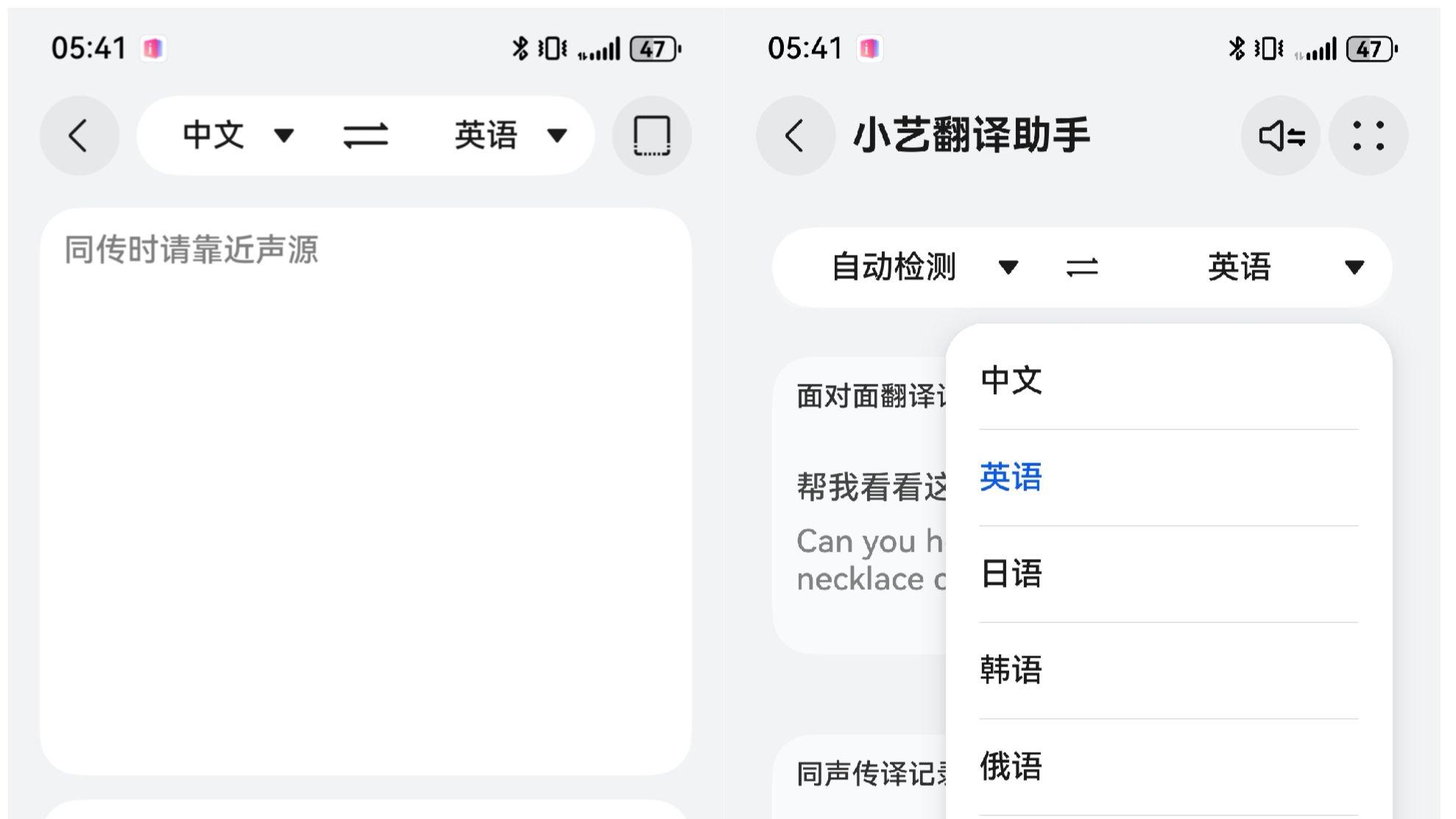 跨国会议听不懂？别着急，快来试试小艺翻译助手Agent