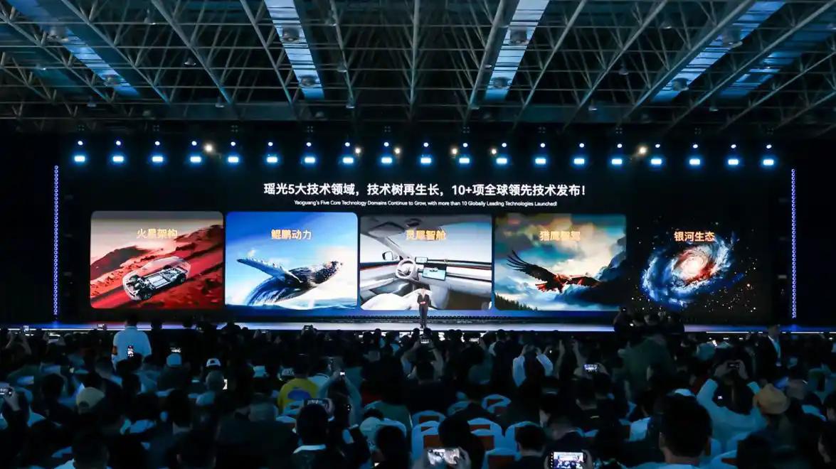 2025奇瑞全球创新大会释放中国混动与固态电池强音