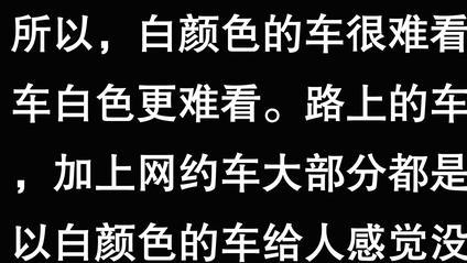 到底什么特征的车像网约车？大脑拟合真实案例，白车+绿牌=网约
