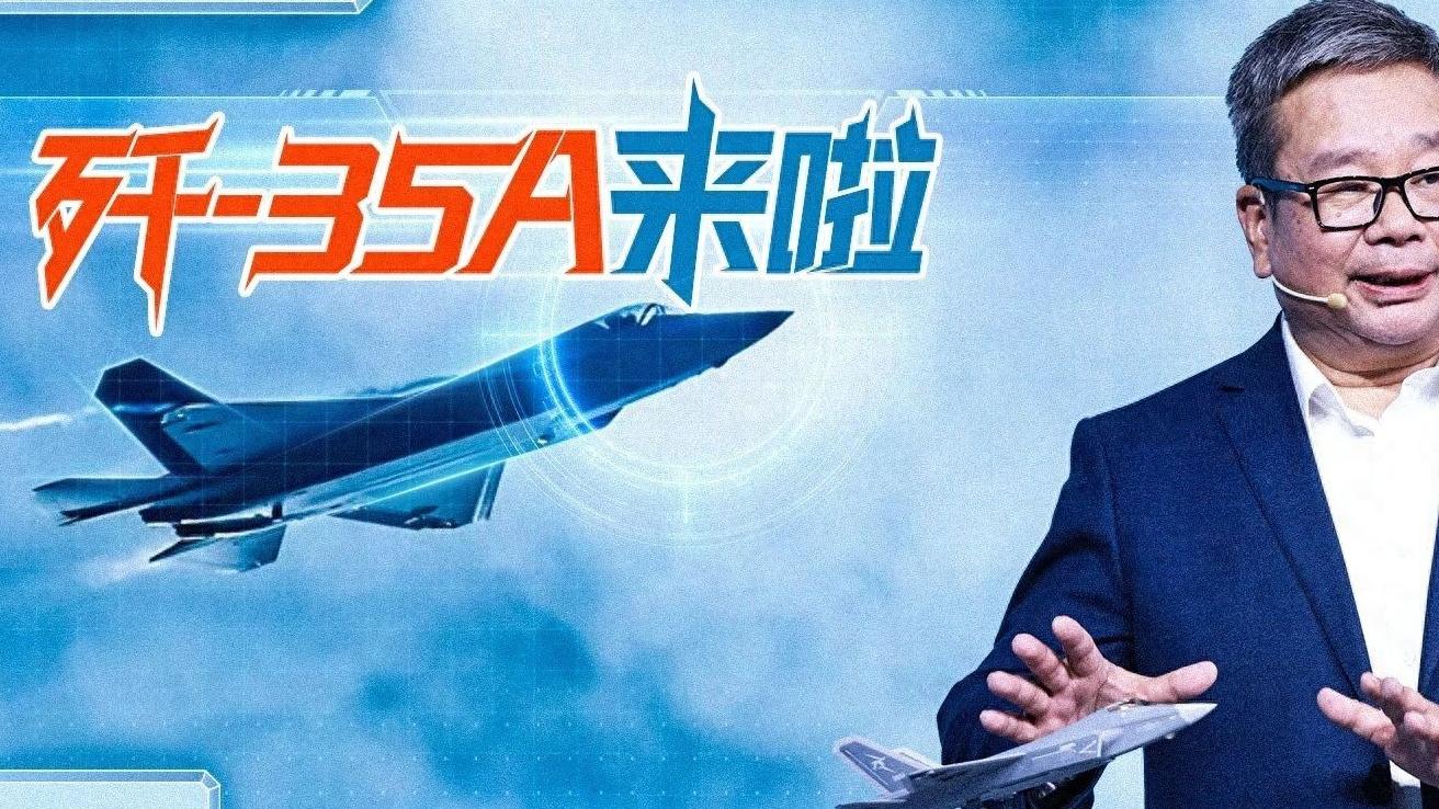 独家揭秘！歼-35A真实实力到底有多强？这个回答意想不到