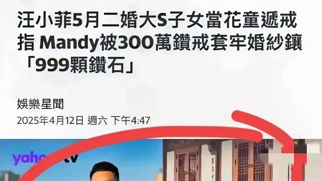 奢华婚礼背后的真相，破碎的童话，谁的幸福？