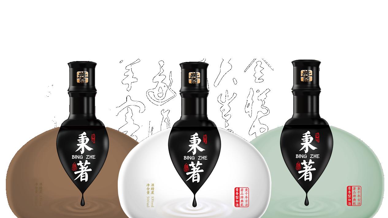 秉著酒：开启一场跨越千年的味觉对话