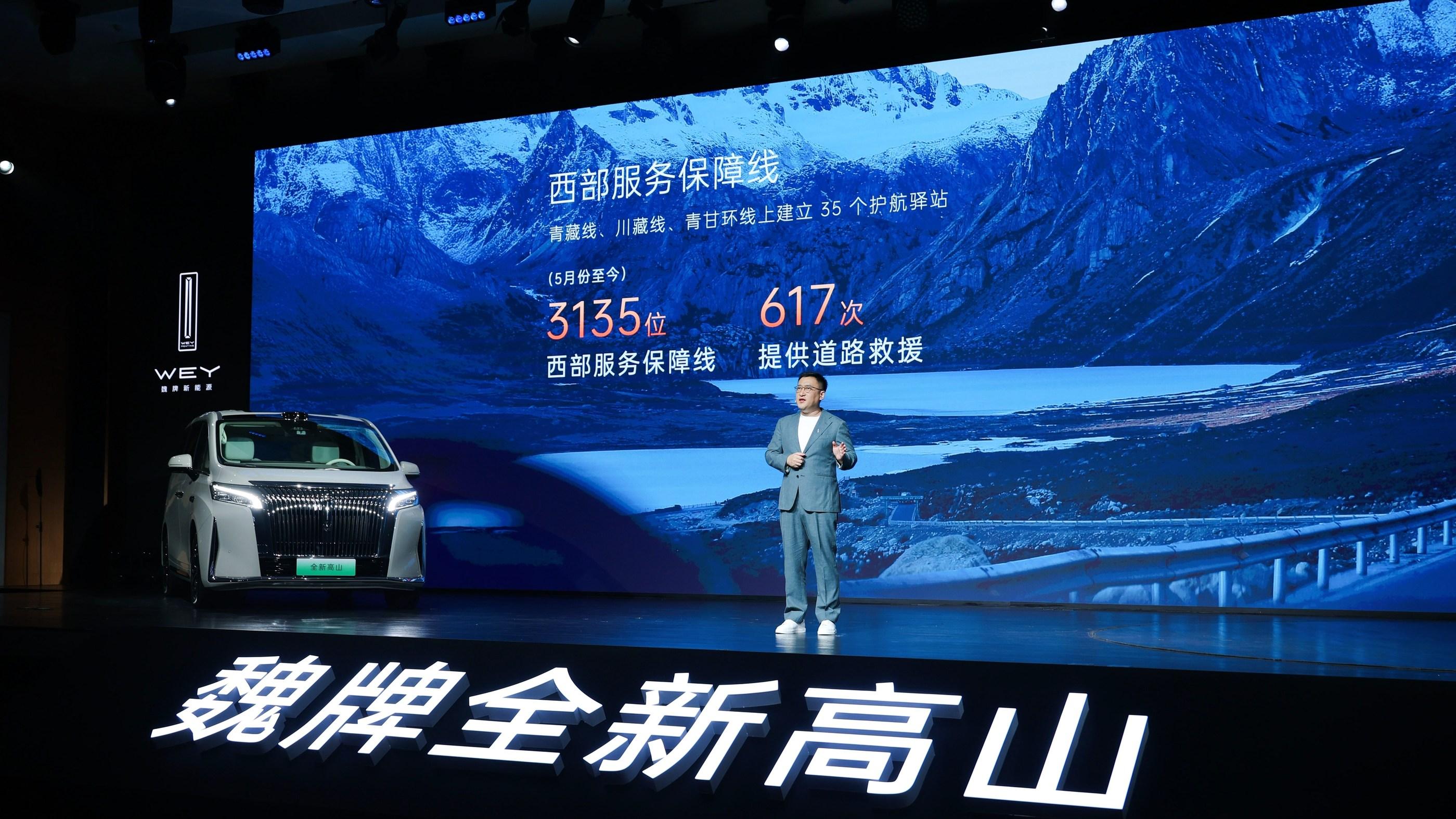 每个人都有好位置，魏牌高山7售价28.58万元