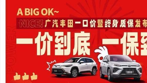 不到9万买丰田SUV！广汽丰田发布一口价，下一个降价的是谁？