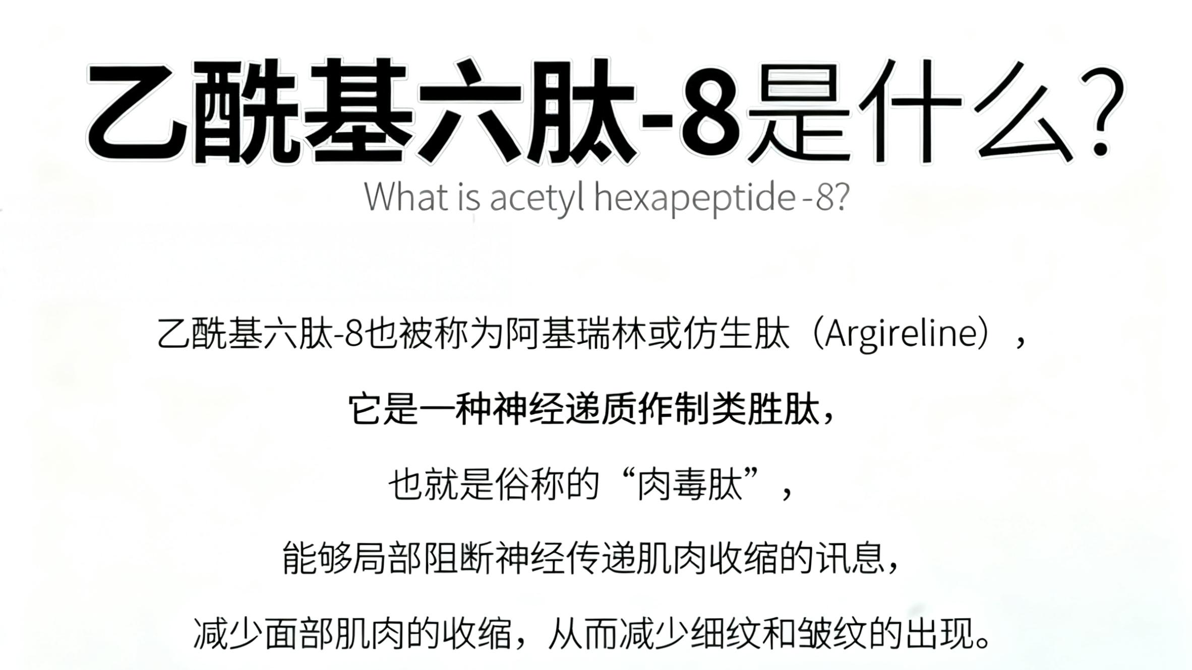 熟龄肌实测｜淡纹紧致不踩坑！乙酰基六肽-8有多神奇？
