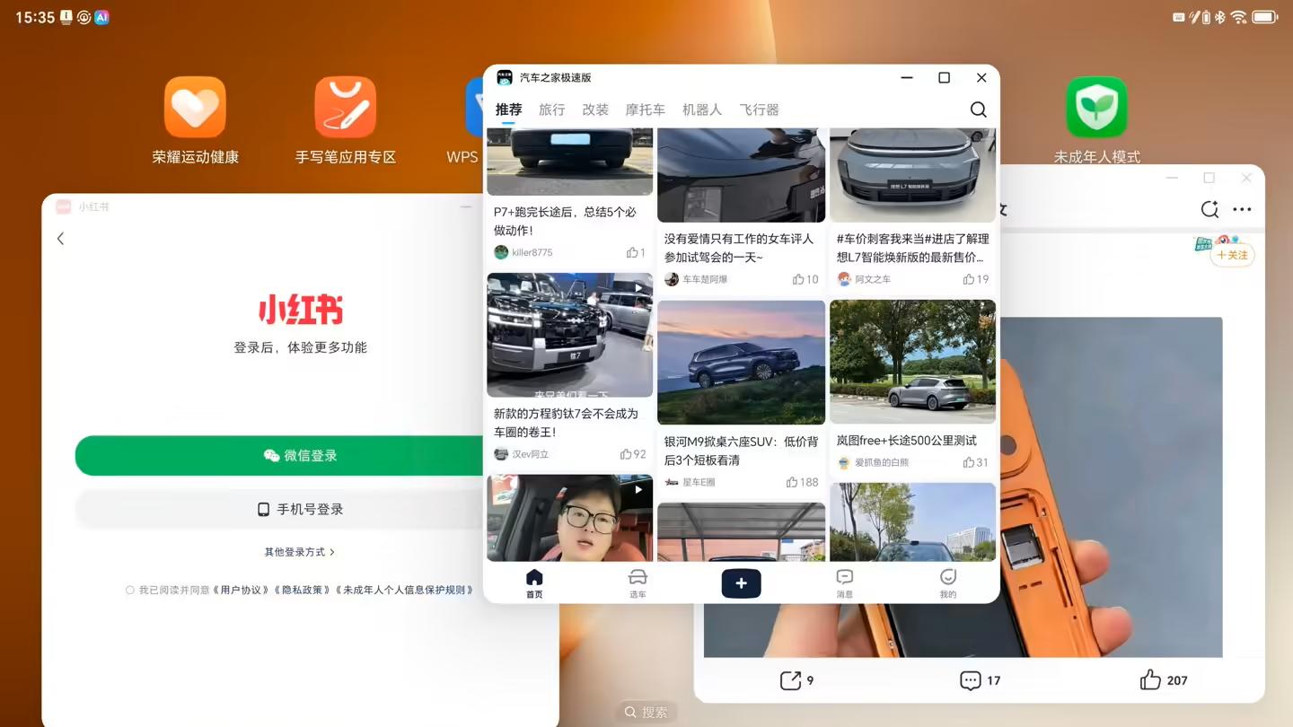 荣耀MagicPad 3 Pro升级PC模式