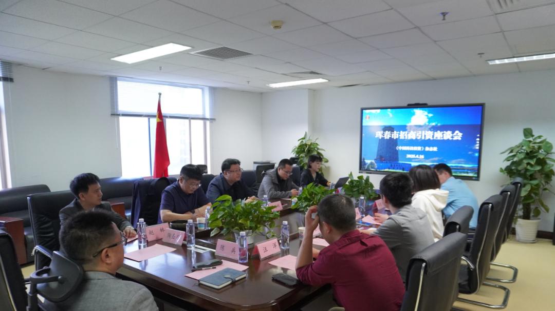政企共商东北亚开放新机遇 ——珲春市招商引资座谈会在京召开