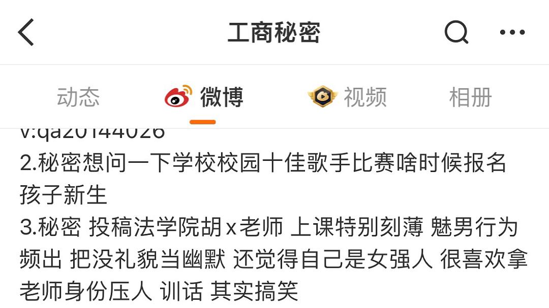 从课堂到法庭：被学生匿名指控“媚男”的女教授用法律给年轻人上了重要一课