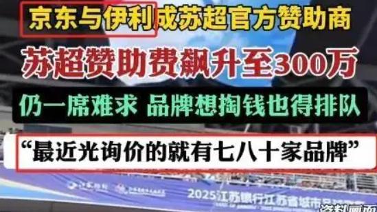 吃相太难看！刘建宏点评苏超，遭300万女网红怒怼：把臭嘴闭上