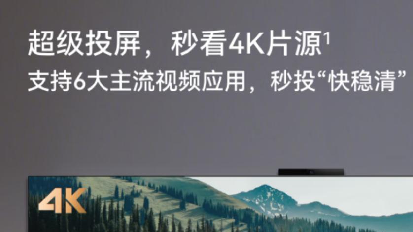 年末电视怎么选？华为Vision智慧屏 5 SE，两千档MiniLED画质天花板