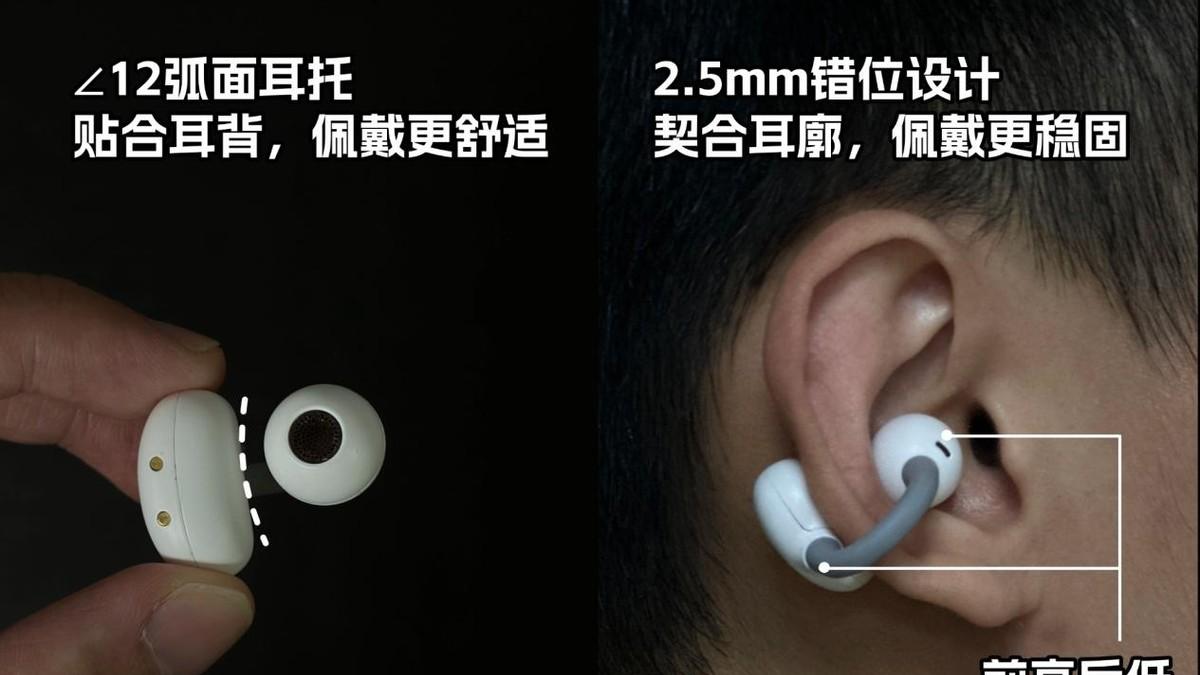 耳夹式耳机哪款好？耳夹式耳机品牌排行榜前十名推荐高性价比