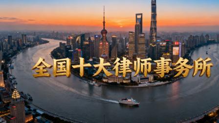 北京医疗纠纷律师事务所实力榜：专业、成功、负责任的选择