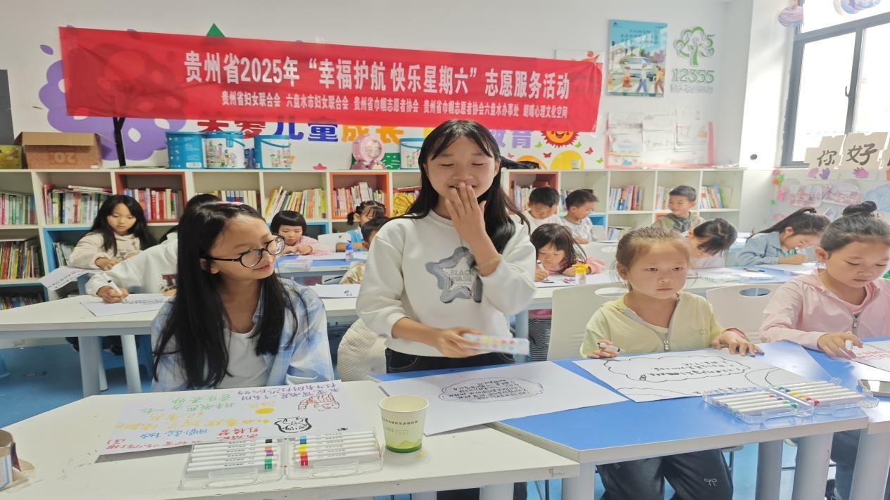 巾帼聚力护成长 多彩活动绘童心——贵州省巾帼志愿者协会扎实推进“幸福护航 快乐星期六”志愿服务项目