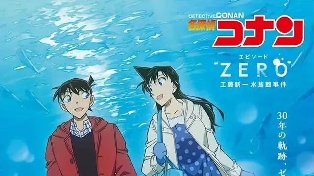 《柯南》动画30周年企划全盘点！连招牌的大门转场都要升级