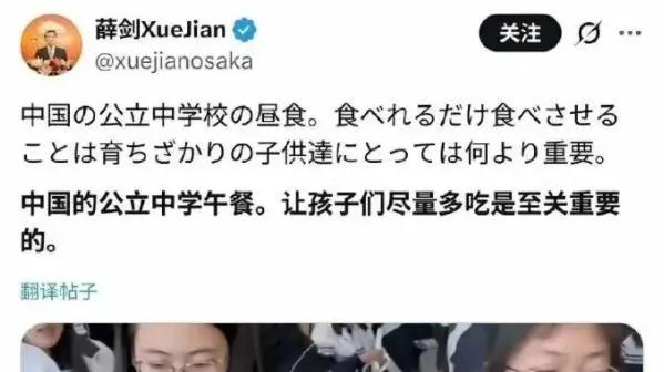 被日本威胁驱逐出境的总领事薛剑，又发了一句话怼懵日方，学生午餐视频更让他们破防