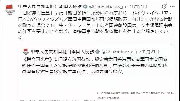 “敌国条款”利剑高悬：问斩军国主义幽灵“无需授权”