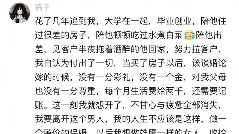 哪个瞬间让你对伴侣彻底死心了？男人的委屈不比女人少