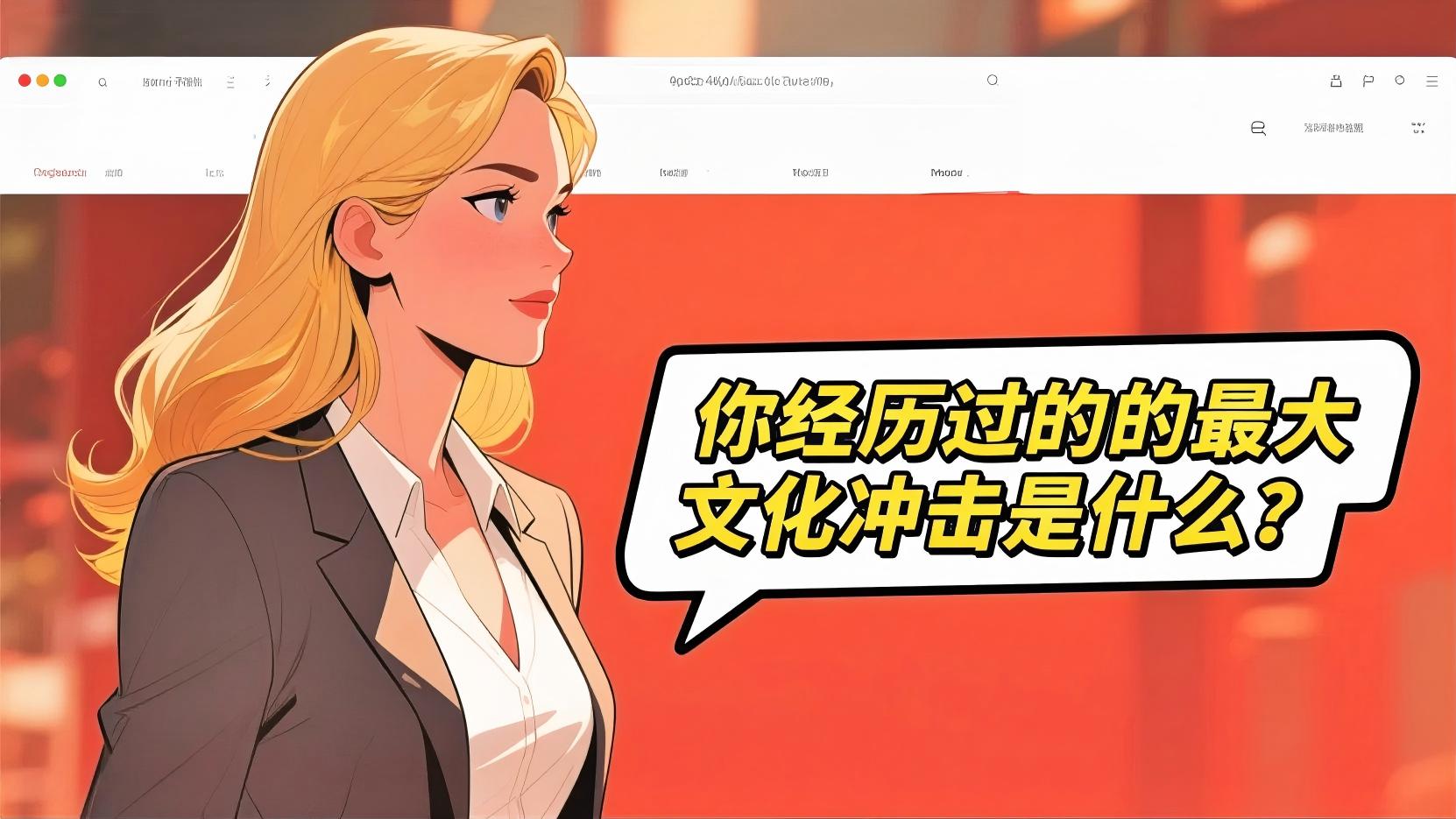 外国网友好奇在中国最震撼的文化冲击是什么，原来是这个