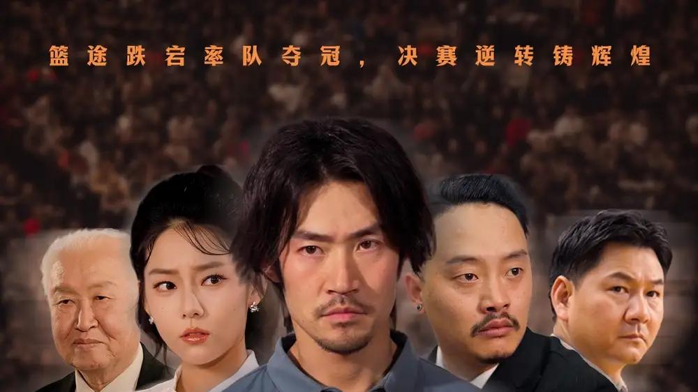 短剧《消失的球神》全网热播, 消失的球神青春悬疑谜团待解