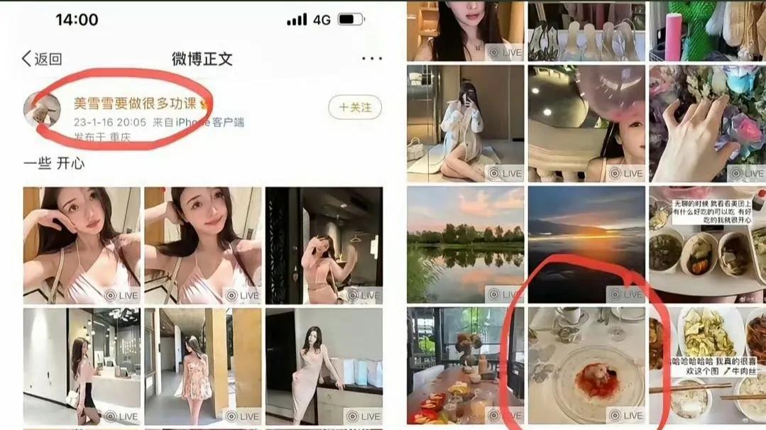 网红晓雪直播曝与李现恋爱五六年，男方私下情绪稳定，还见过家长