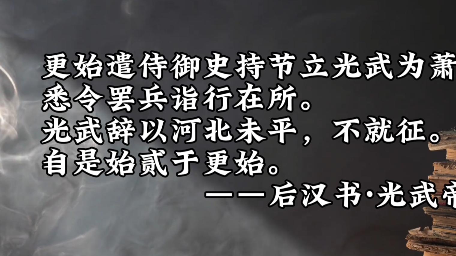 位面之子·刘秀：从田间农夫到完美皇帝，他的一生就是“开挂”
