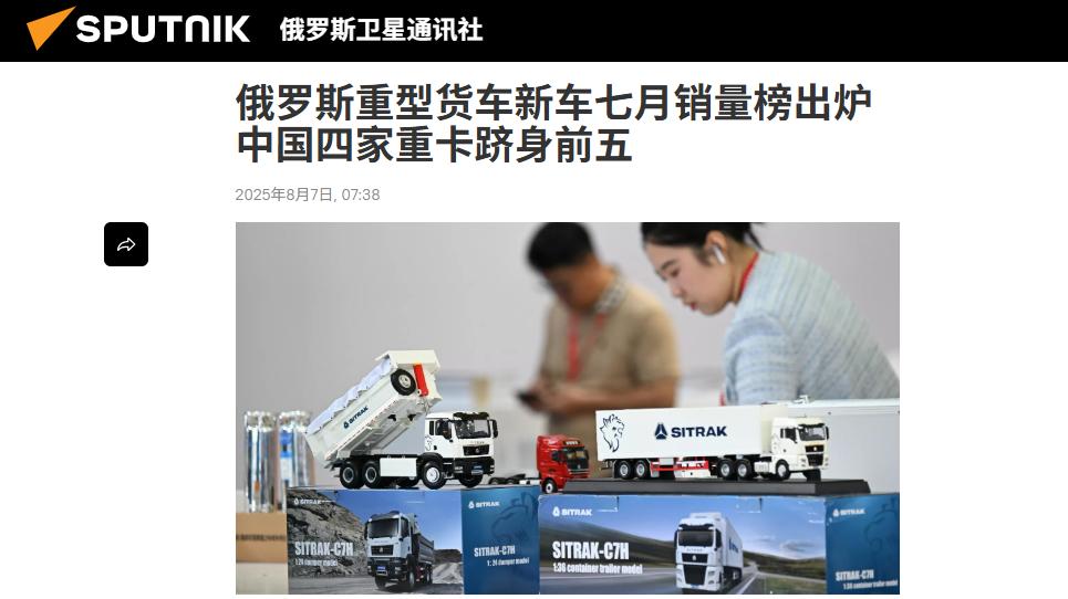 俄罗斯为啥“背刺”中国车企？