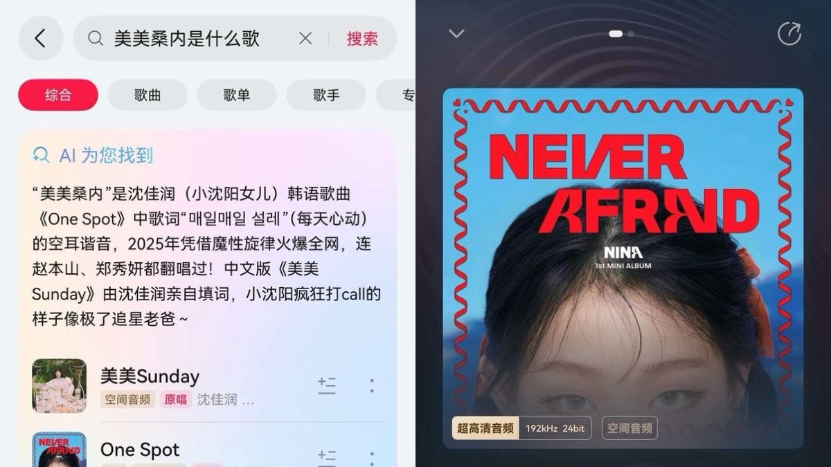 华为音乐年度听歌报告已上线！快来看看你的年度BGM有哪些？