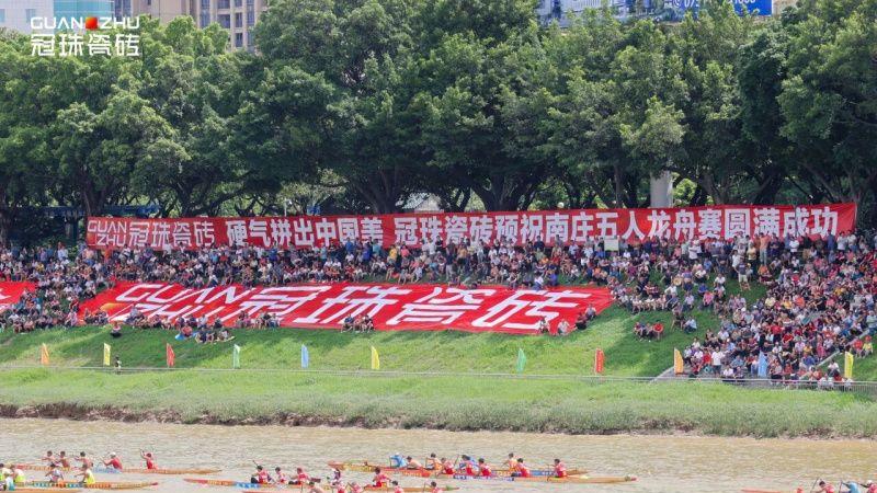 冠珠队夺得季军！2025中国南庄第十六届五人龙舟赛精彩回顾