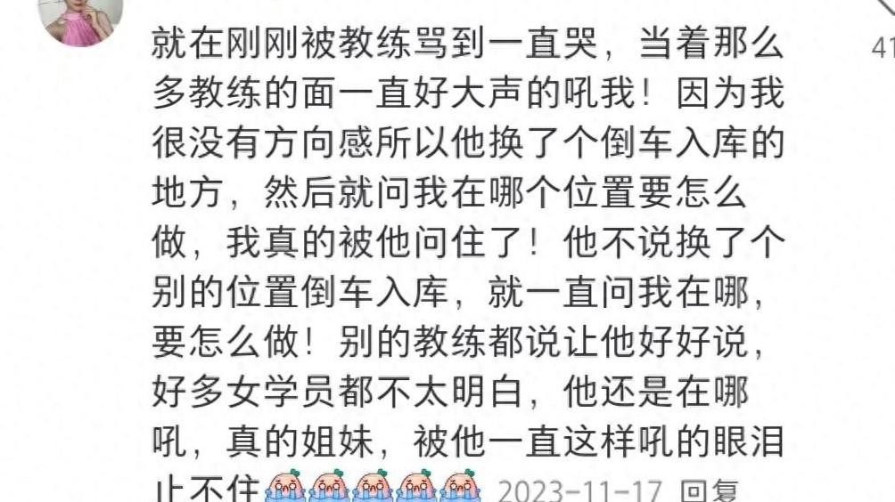 被科三教练打右脸耳光，网友怒其不敢反抗：等着他再打左脸耳光？