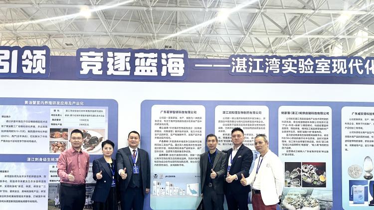 广州市茗妍化妆品有限公司海洋精萃美妆联合实验室揭牌仪式