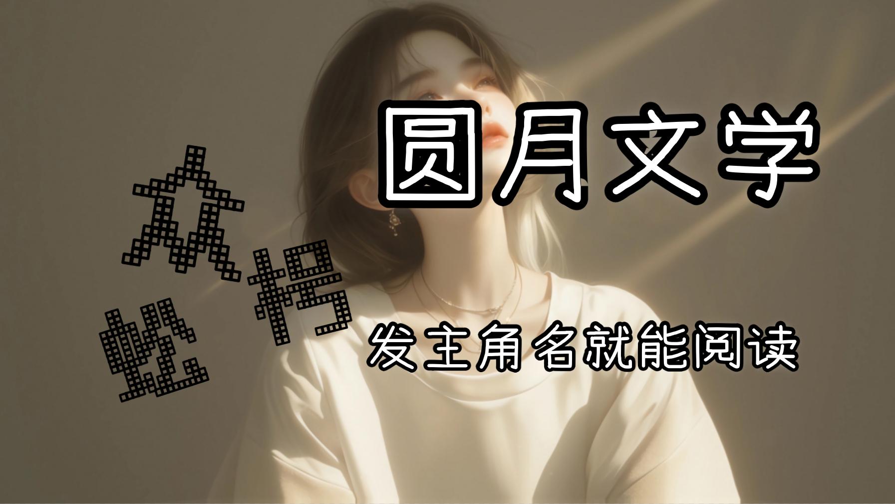 沈沐颜陆延祁沈沐颜陆延祁/彼时，沈沐颜和陆延祁才刚在一起