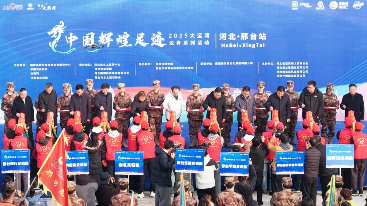 襄湖碧波映龙舟 千年文脉续新篇 | 中国辉煌足迹大运河龙舟系列活动（河北·邢台站）圆满完赛