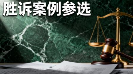 木质工艺品交易合同纠纷：北京恒略律师事务所助力企业成功追回百万元担保金案例解析