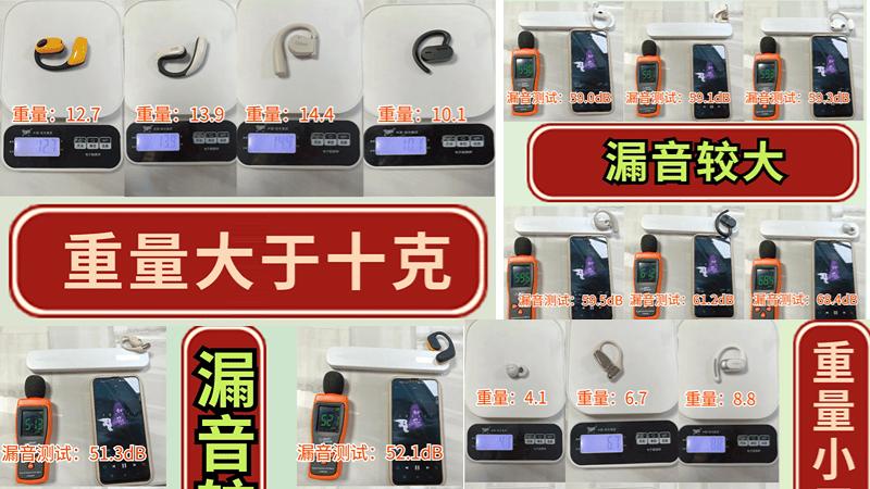 耳挂式耳机伤耳朵吗？盘点开放式耳机舒适度前十的品牌