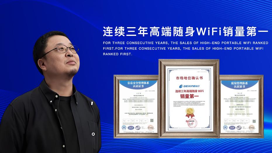 除了华为中兴，格行、波导、上赞值得入手吗？实测 3 款热门随身 WiFi：格行 “四零承诺” 真的靠