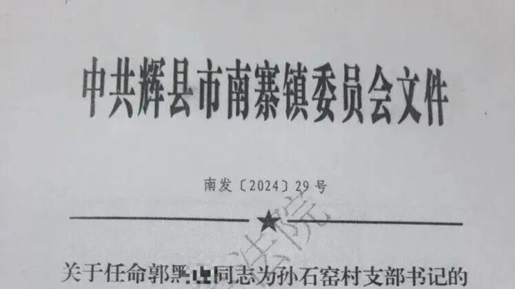 “10加10都算不清，残疾人成了村书记”：一纸真假文件，如何偷换他的人生？